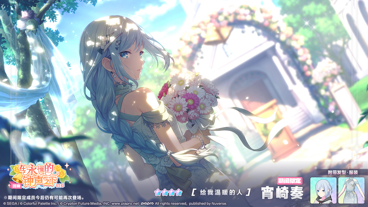 [回响]在永恒的钟声之下招募