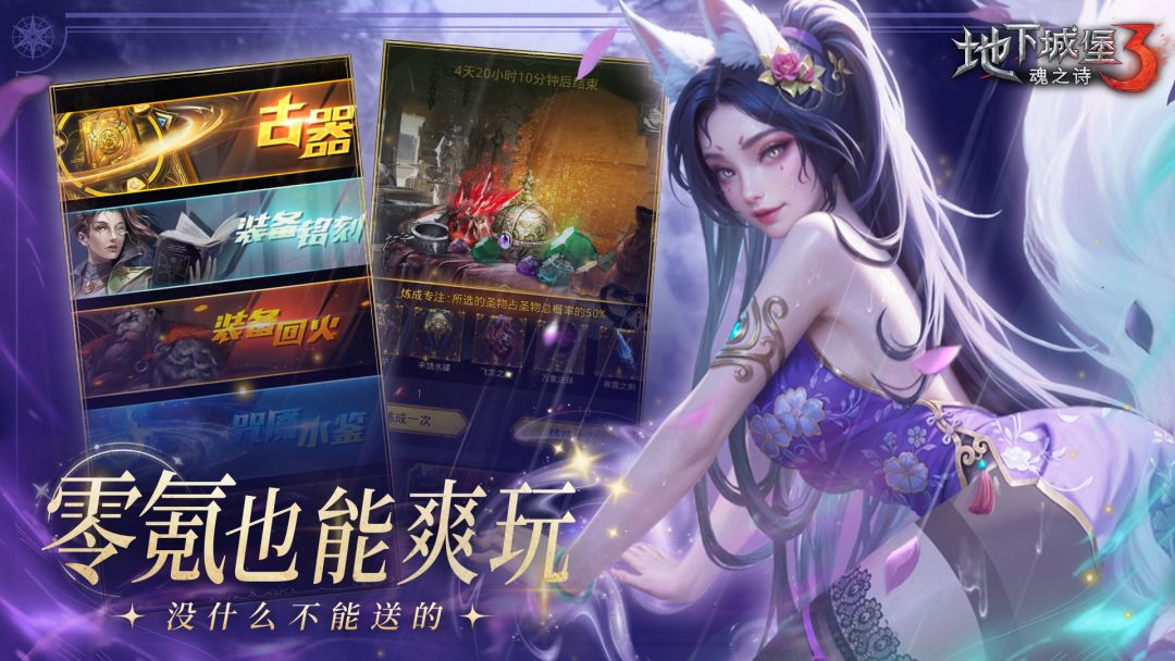 地下城堡3:魂之诗游戏截图