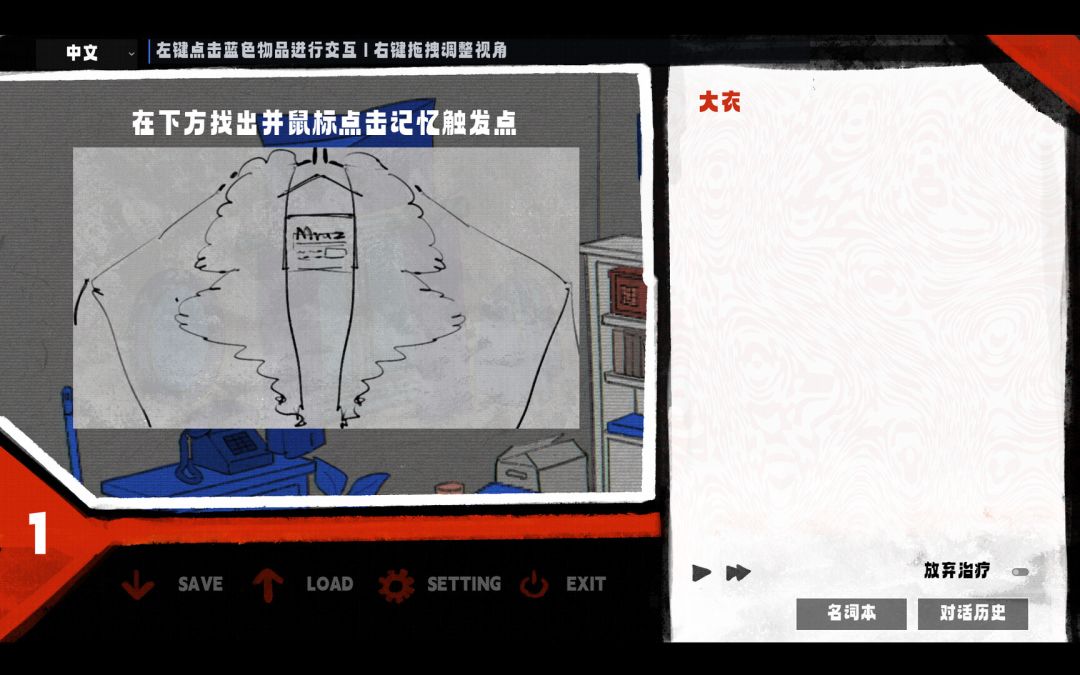 我的解体史游戏截图