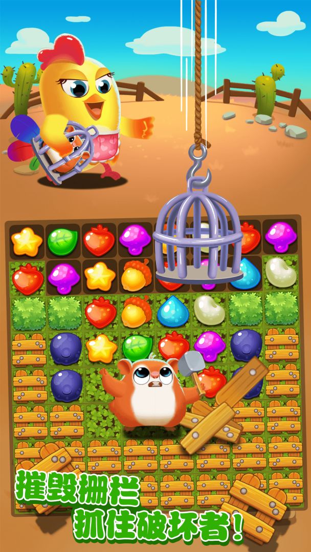 小鸡爆破3游戏截图