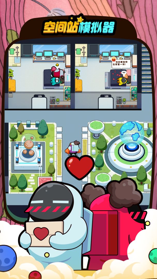 空间站模拟器游戏截图