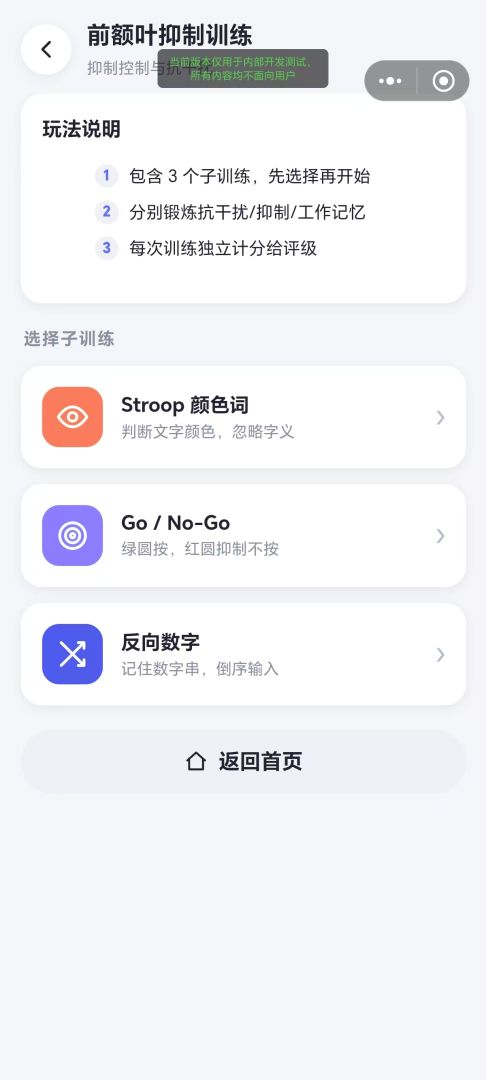 超级人类训练基地游戏截图