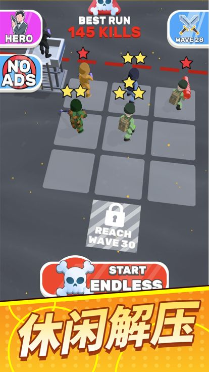 军队冲冲冲游戏截图