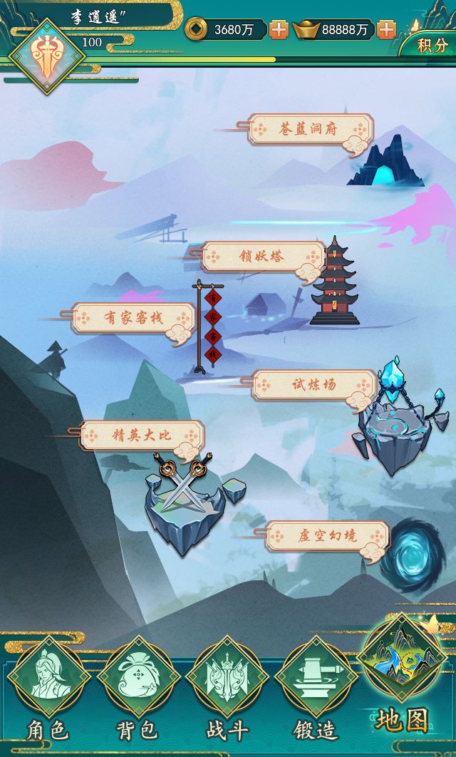 又升仙啦！游戏截图