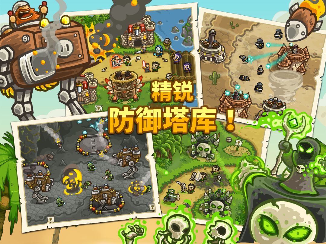 Kingdom Rush Frontiers游戏截图