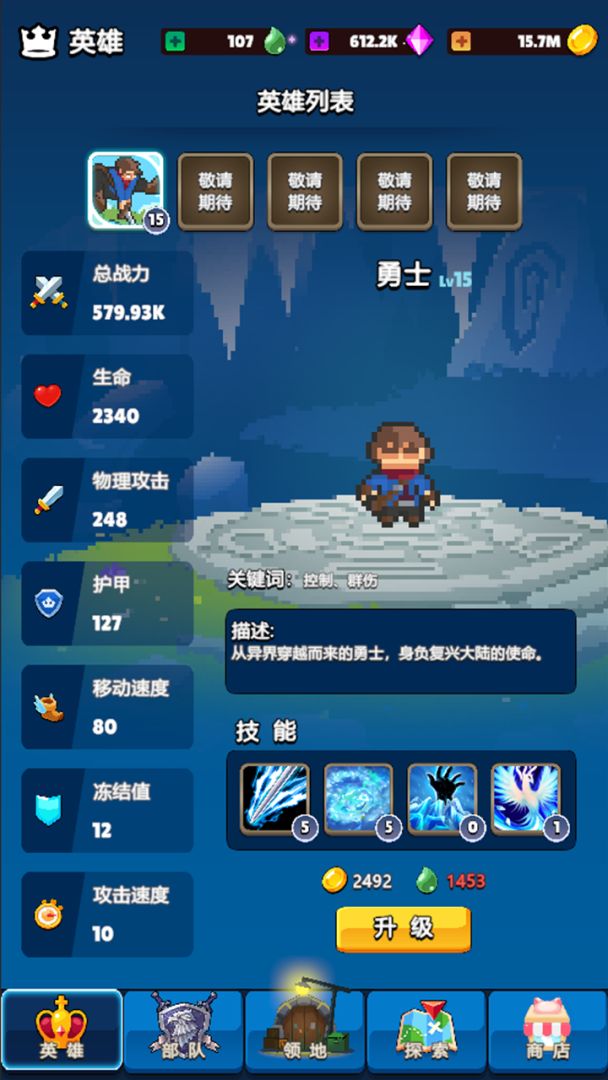 转生勇者建立帝国游戏截图