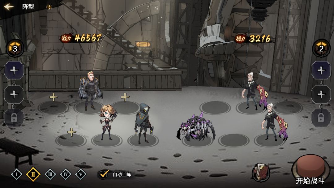 黎明计划游戏截图