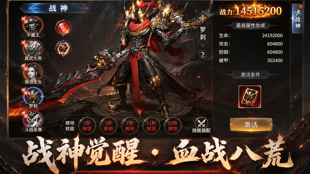 远古战役游戏截图