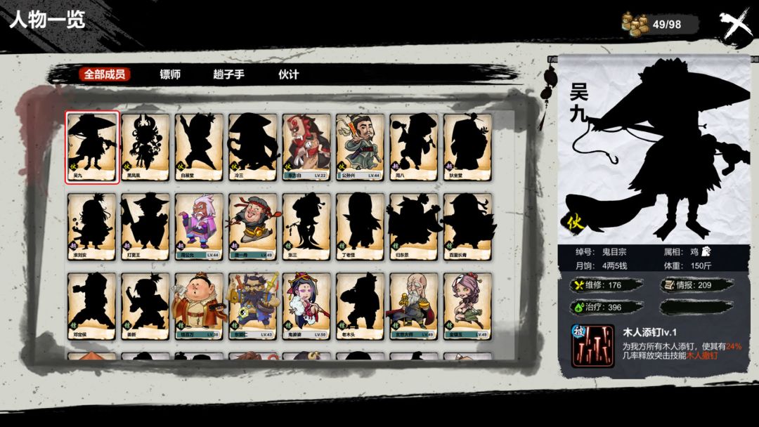 天下镖局游戏截图