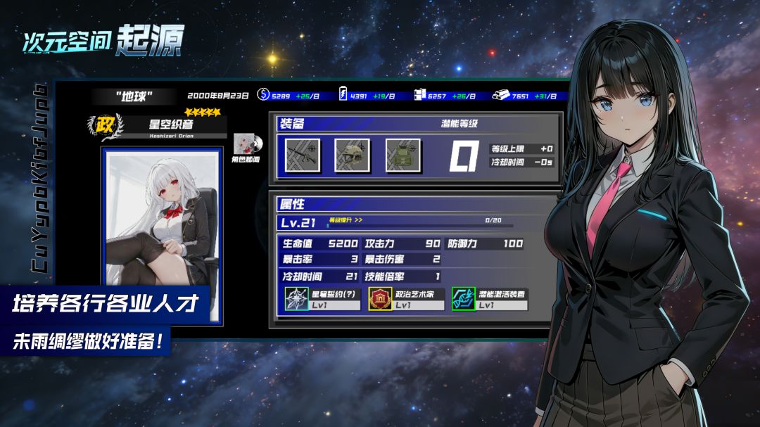 次元空间：起源游戏截图