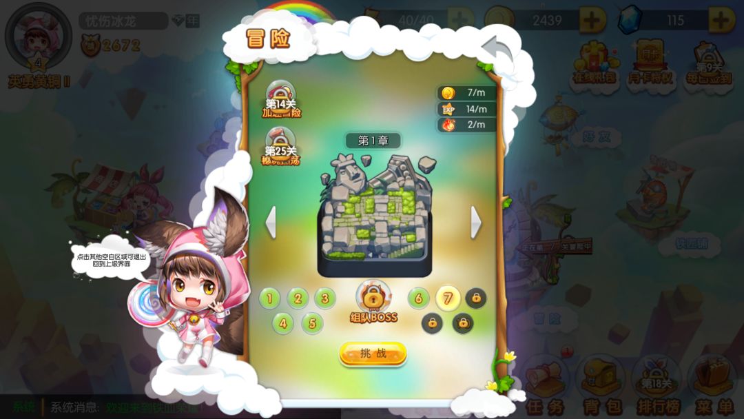 铁血荣耀II游戏截图