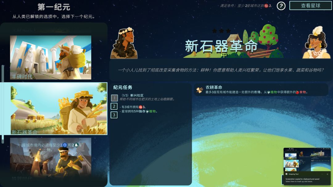 造物主 2游戏截图