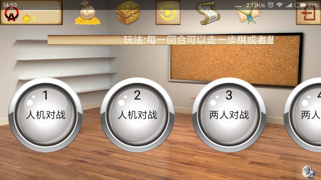 围追堵截游戏截图