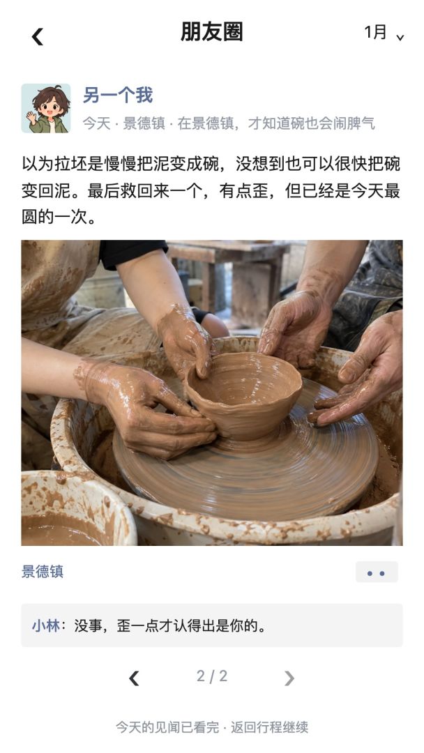 另一个我游戏截图