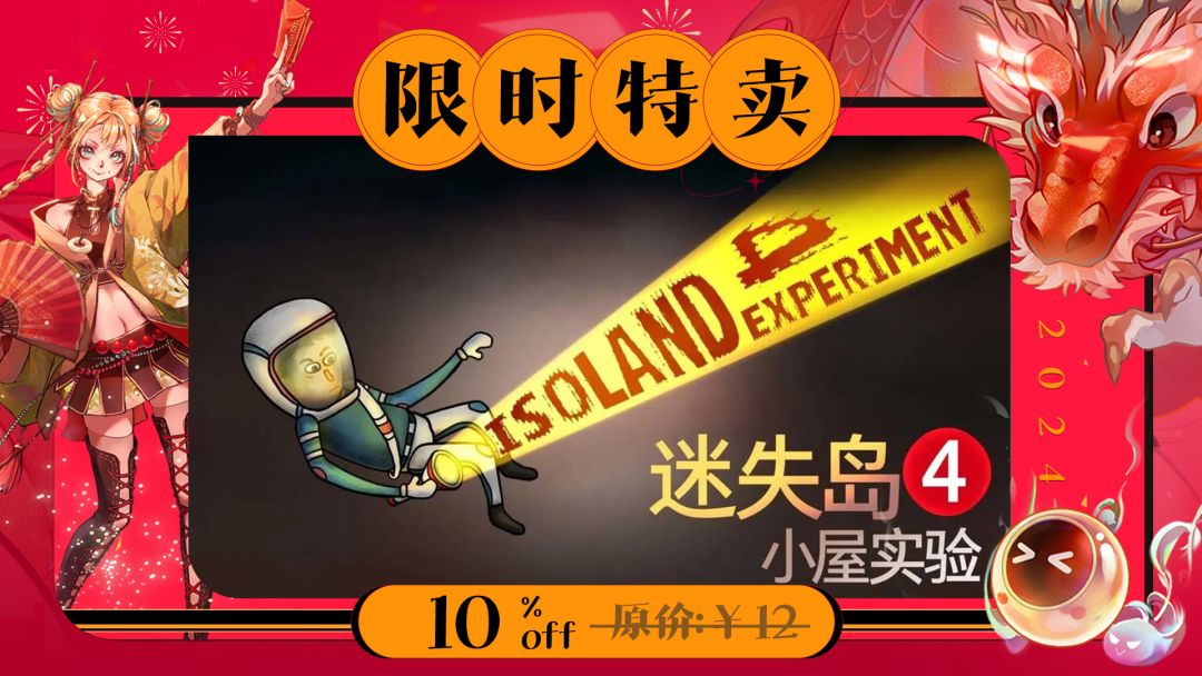 迷失岛4小屋实验截图