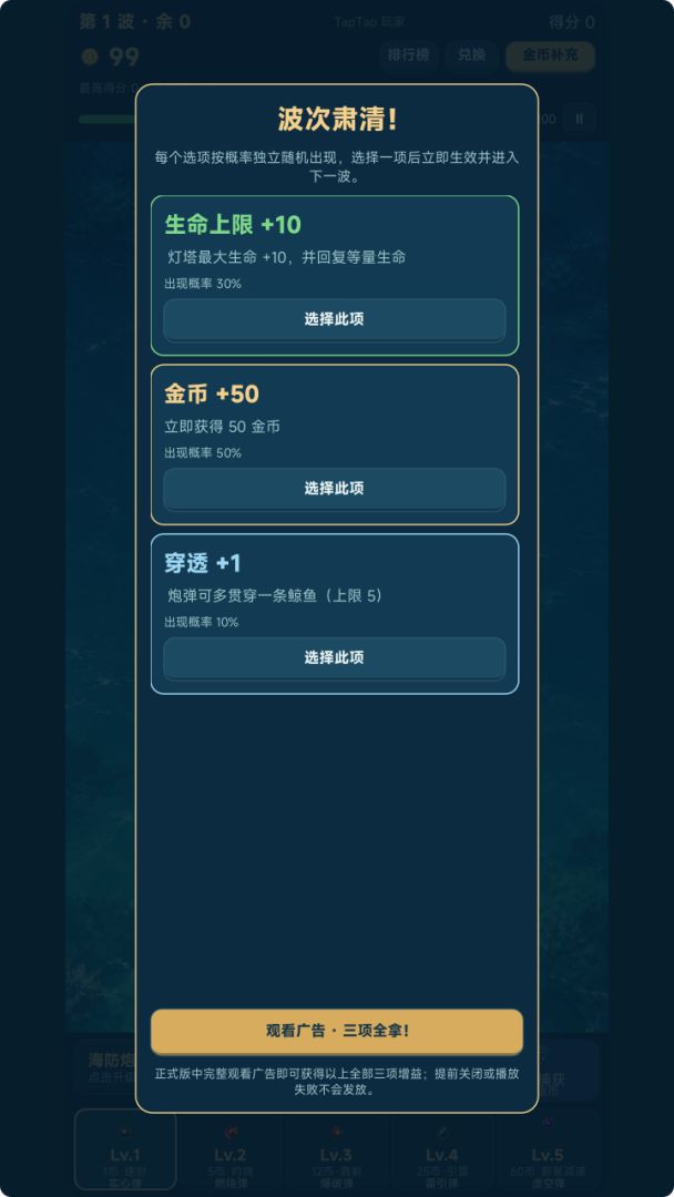 灯塔守望者游戏截图