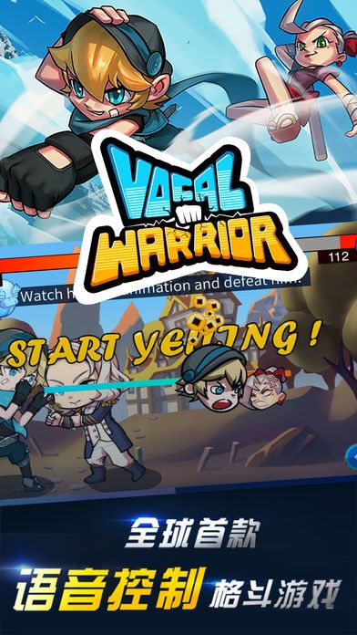 声动战士:首款声控格斗游戏游戏截图