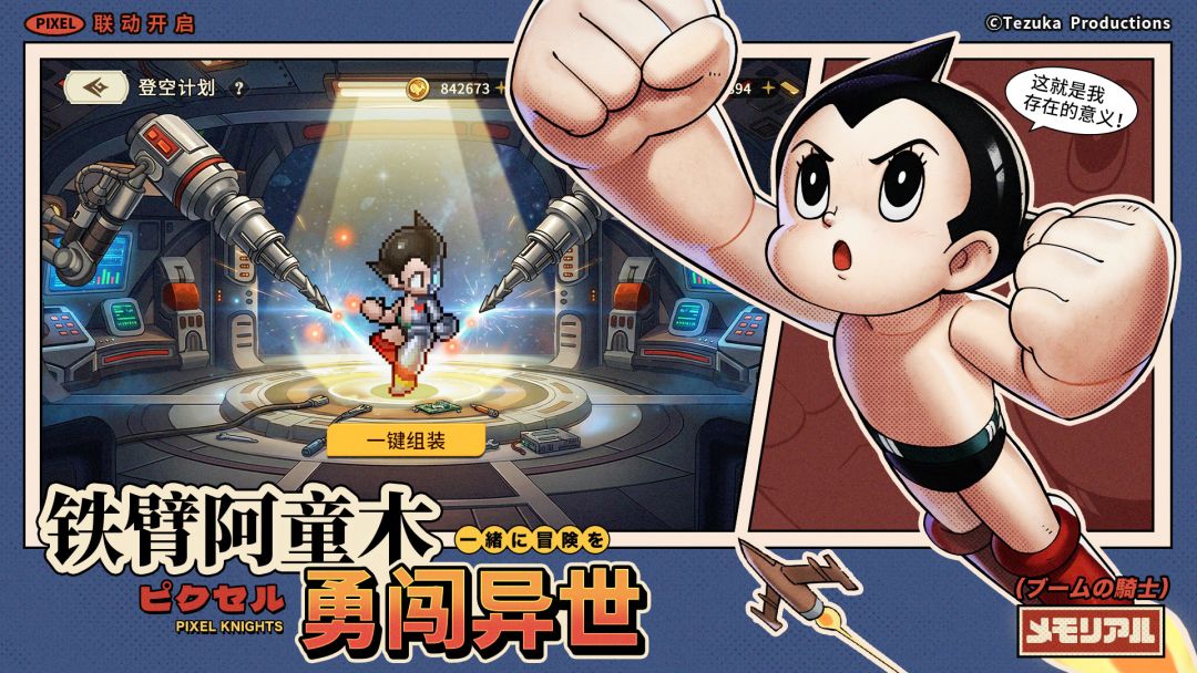 星之旅人游戏截图