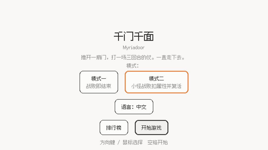 千门千面游戏截图