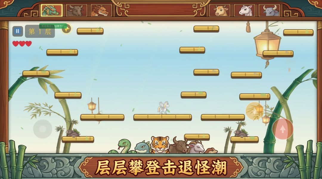 无尽天梯：挑战一百层游戏截图