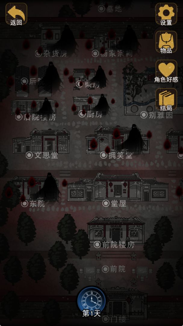 偿命锁游戏截图