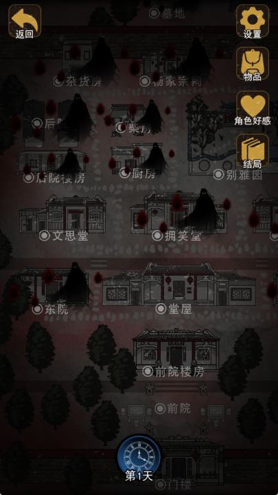偿命锁截图