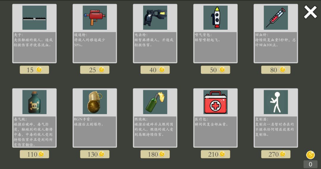 极简乱斗2游戏截图