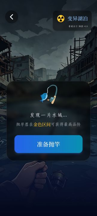 末世：我有一辆房车截图
