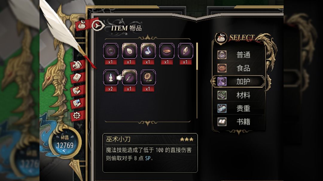 龙魂：学院奇闻游戏截图