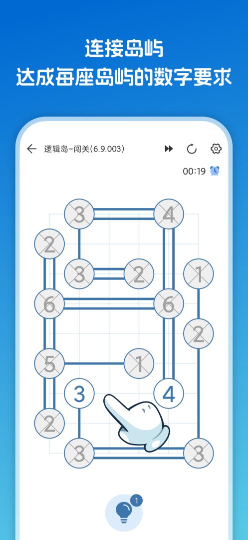 逻辑岛游戏截图