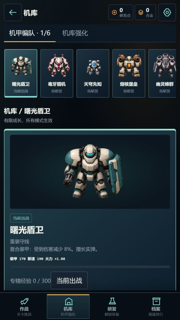 机鸽游戏截图