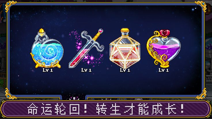 苏打地牢2游戏截图