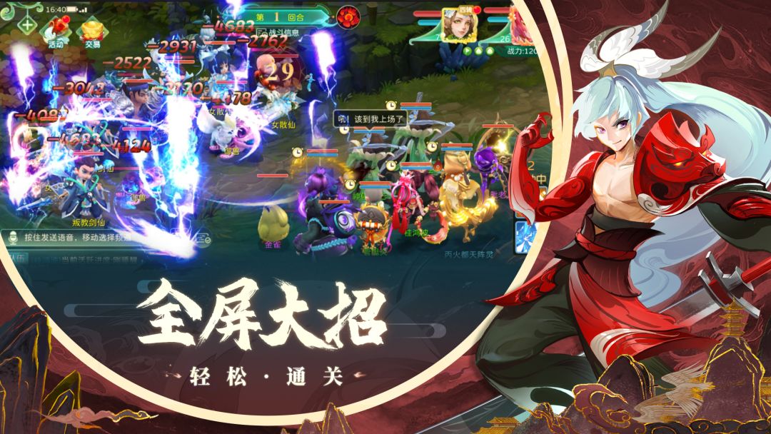 蜀境传说游戏截图