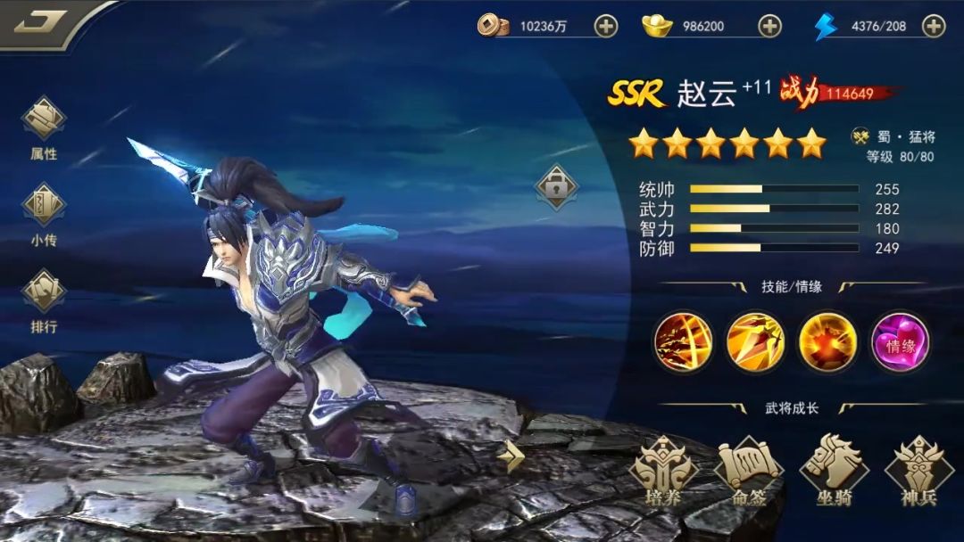 御龙无双游戏截图