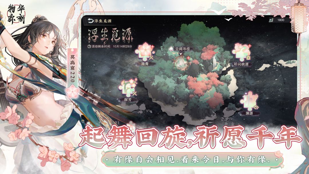 物华弥新游戏截图