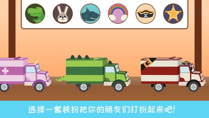 汽车城的拖车汤姆游戏截图