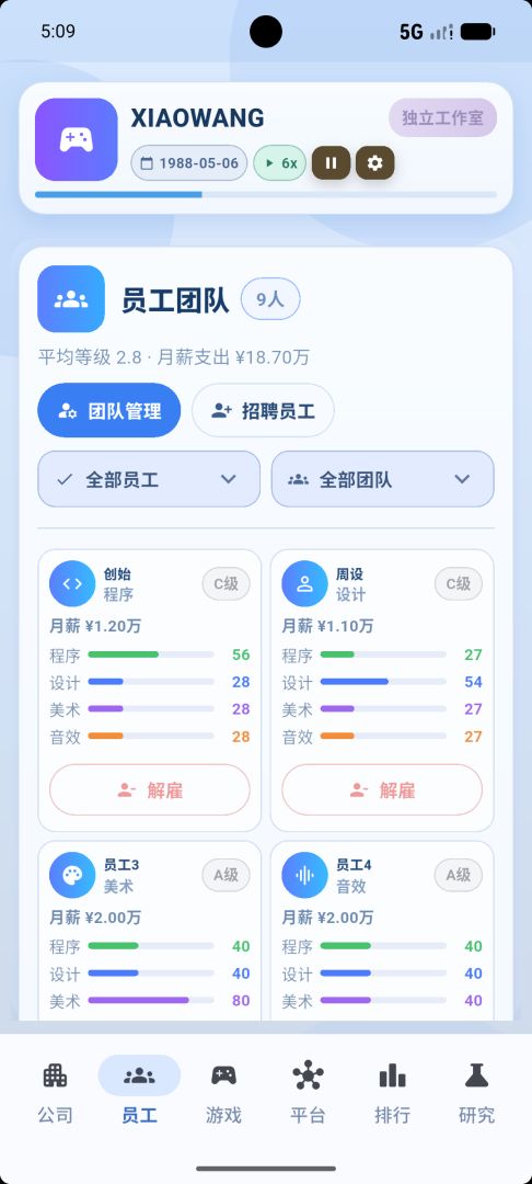 全民游戏大亨游戏截图