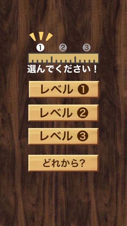 文具パズル游戏截图