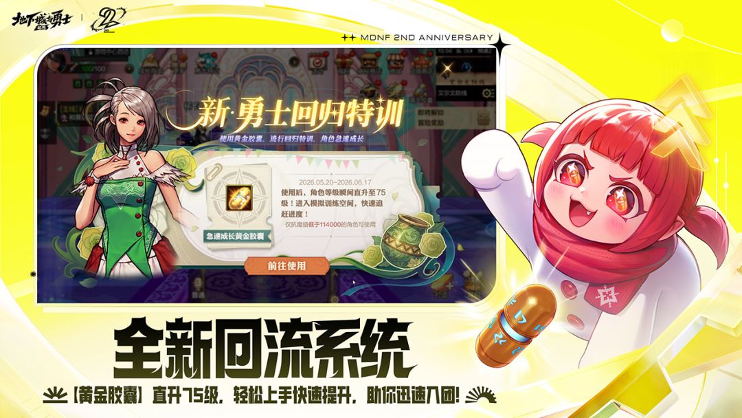 地下城与勇士：起源游戏截图