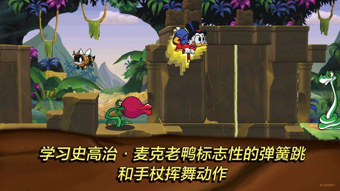 唐老鸭历险记：重制版游戏截图