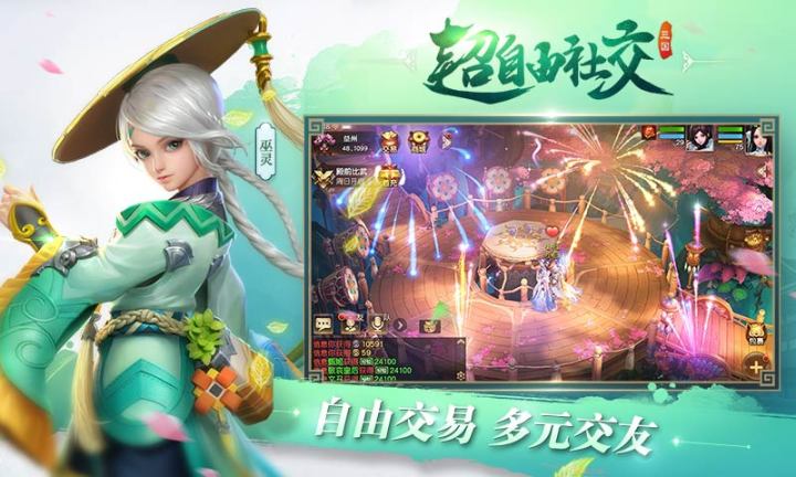 三国如龙传截图