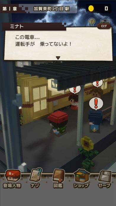 忘れないで、おとなになっても。游戏截图