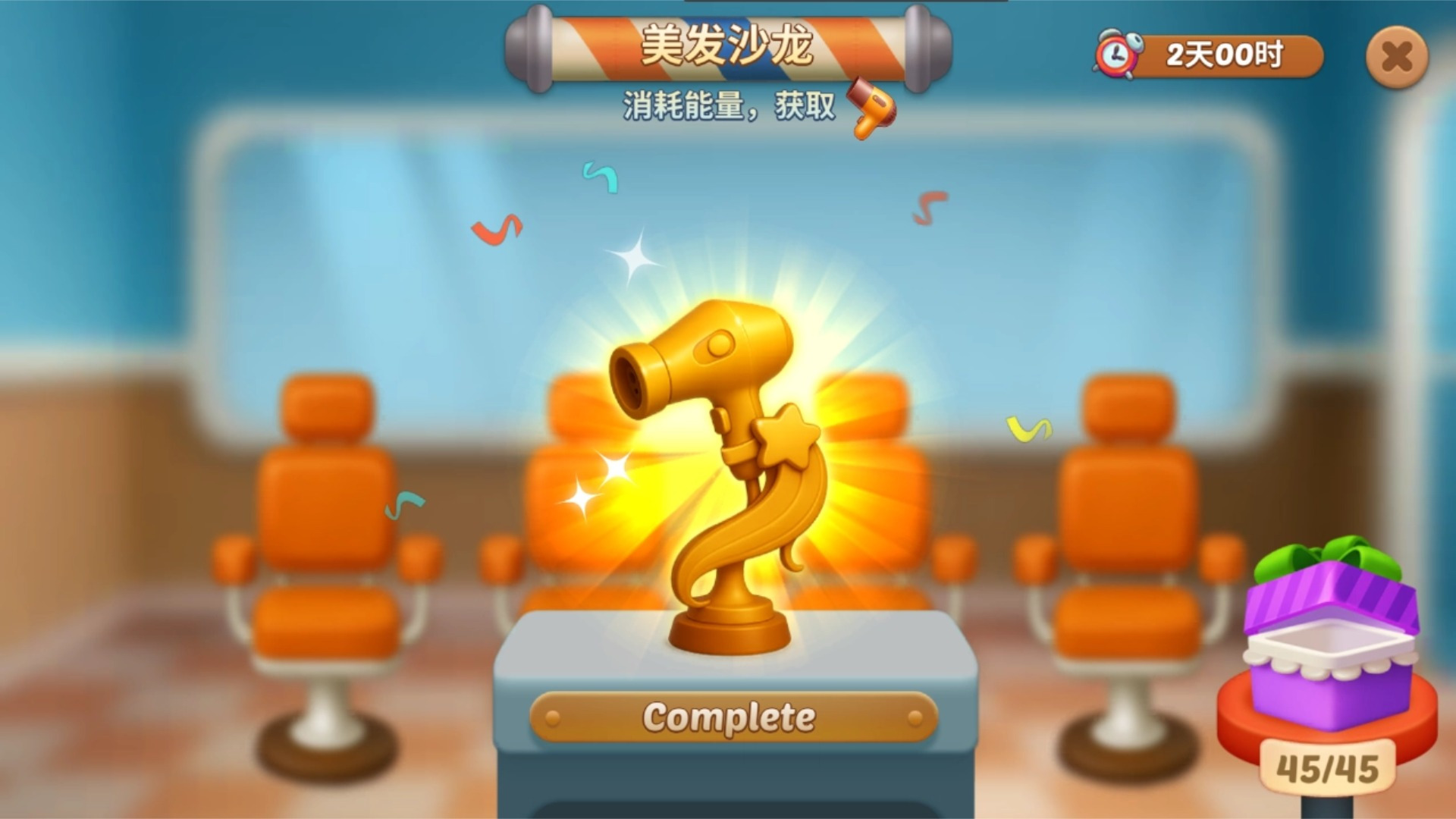 全新活动「美发沙龙」上线！