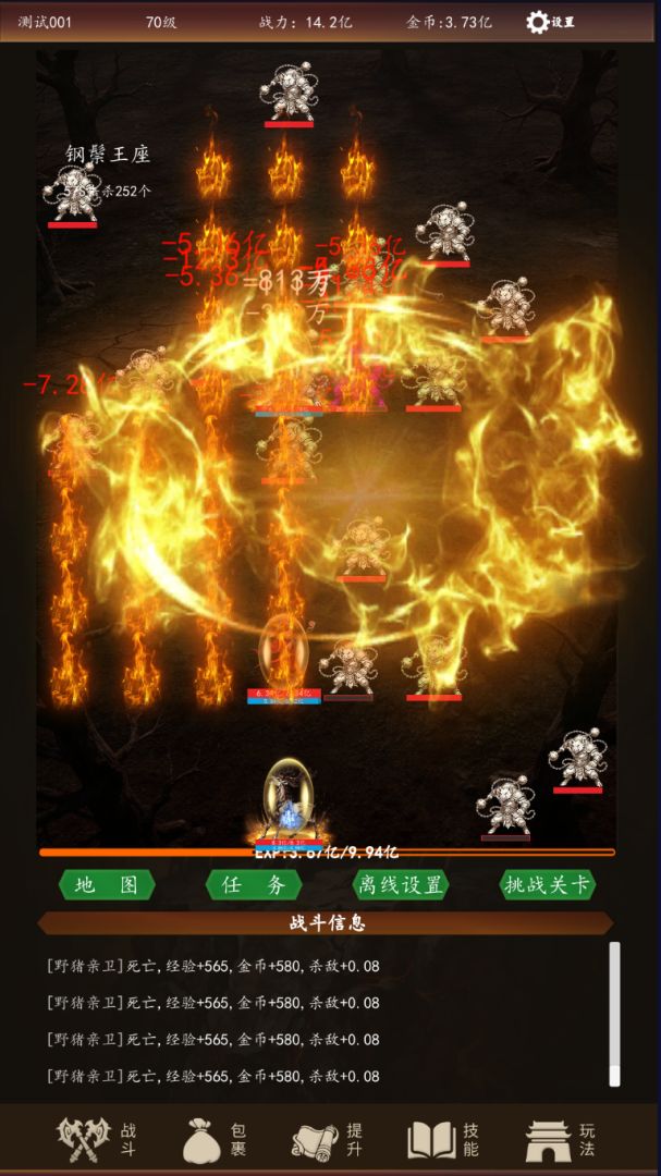 无尽战宠游戏截图