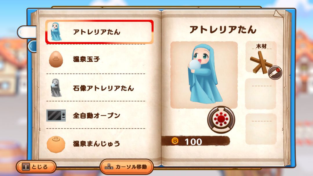 发明工坊之重建 ～Tristia:restore～游戏截图