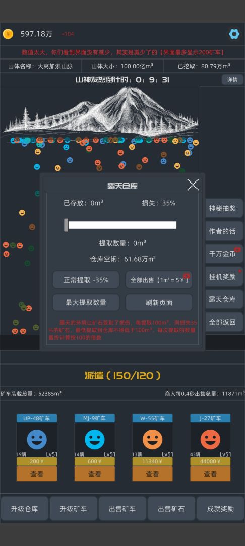 无尽挖矿游戏截图