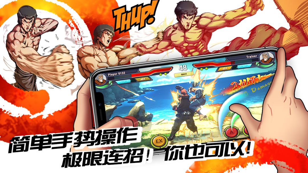 超超超硬核格斗王游戏截图