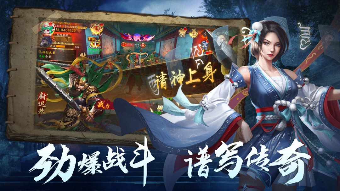 三生问道游戏截图