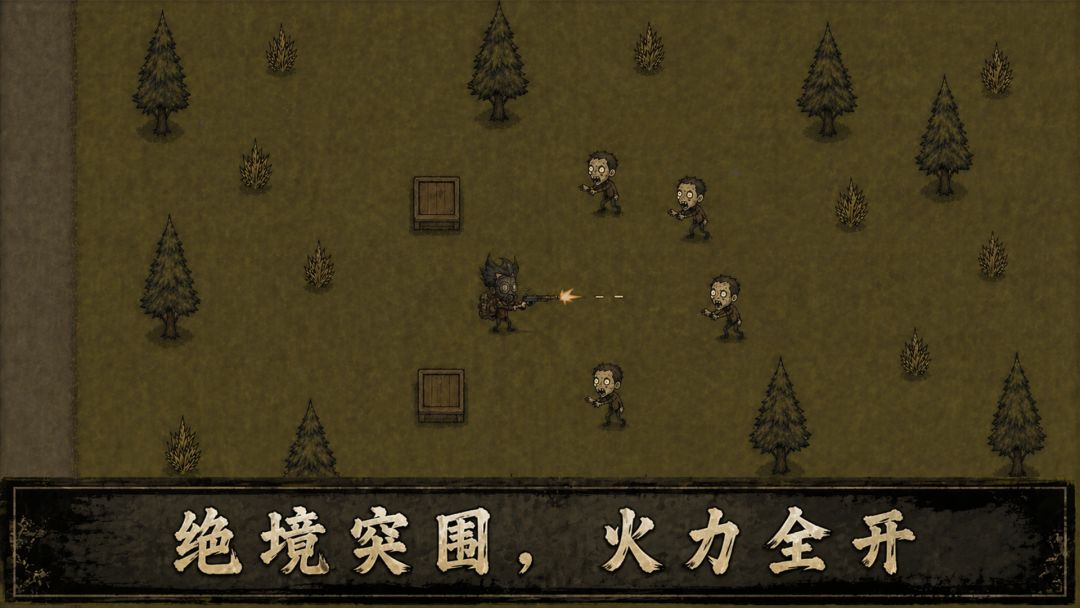 我在末日独自求生游戏截图