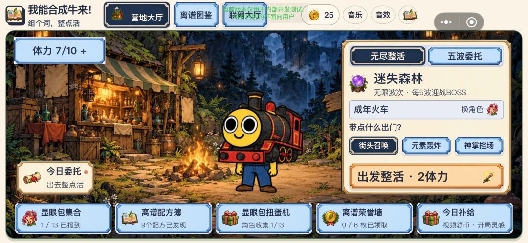 我能合成牛来!游戏截图